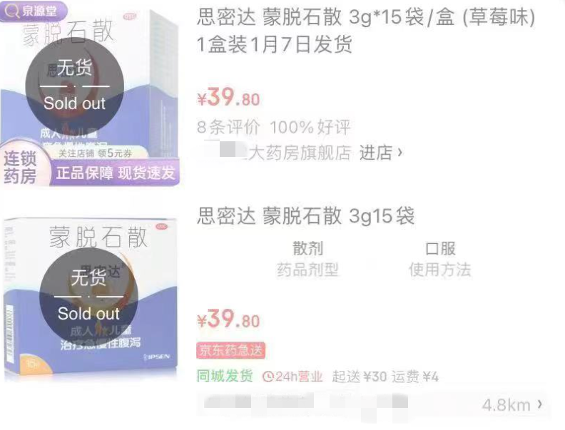 新毒株袭来 他倒在了地上