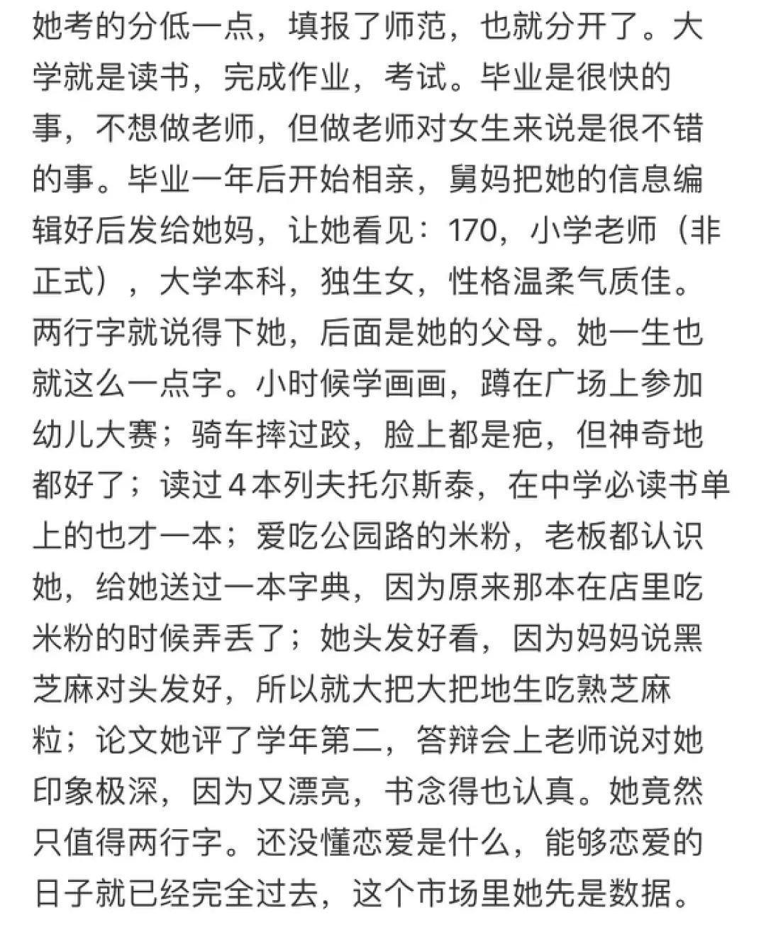 最热笔记内容节选:作为小红书文案来说有太长之嫌,在手机屏幕上需要划拉两三下