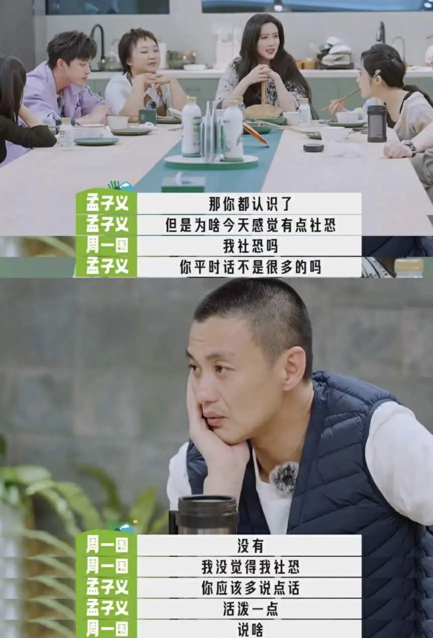 一句话都不说？以为她被孤立了…