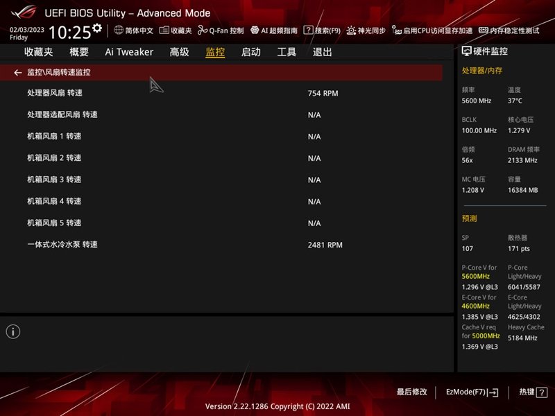 高颜值下更有非凡实力!ROG STRIX Z790-A GAMING WIFI D4吹雪主板评测:AI加持 13900KS轻松冲上6.2GHz