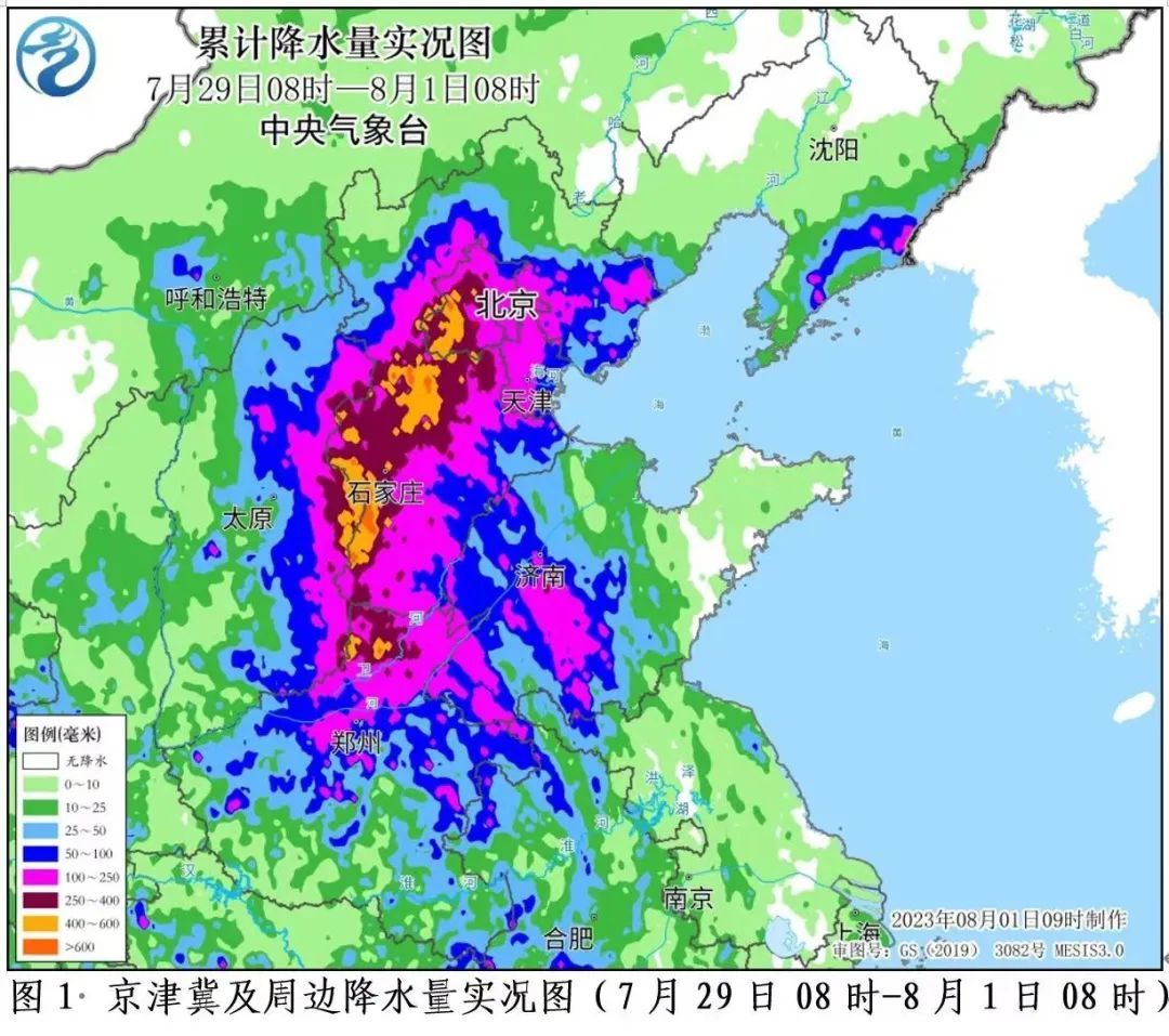 京津冀及周边降水量实况图（7月29日08时-8月1日08时）