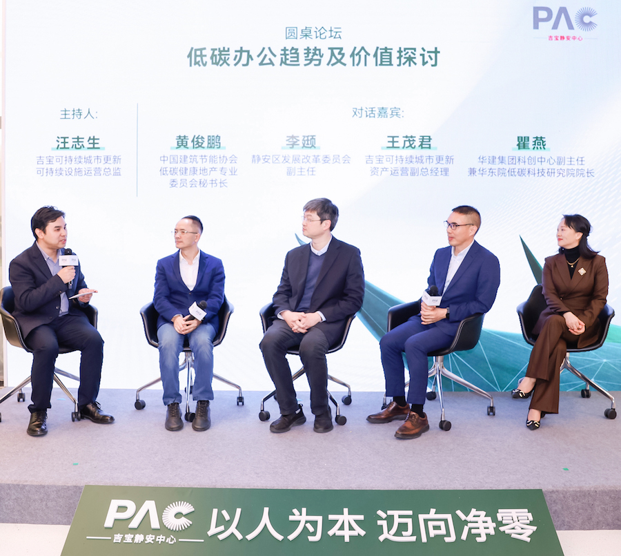 吉宝静安中心PAC引领新一代碳中和办公楼宇_凤凰网