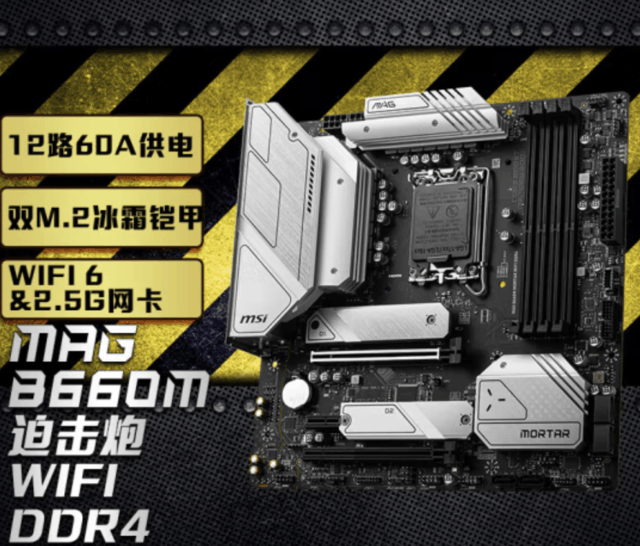 DIY小技巧17:一文了解微星主板等级划分