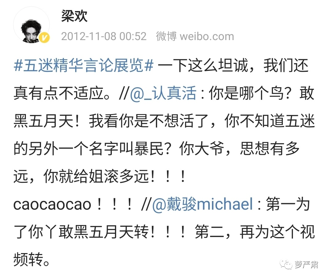 “五月天假唱疑云”知识点：大摆锤、E6、房山季鸟猴