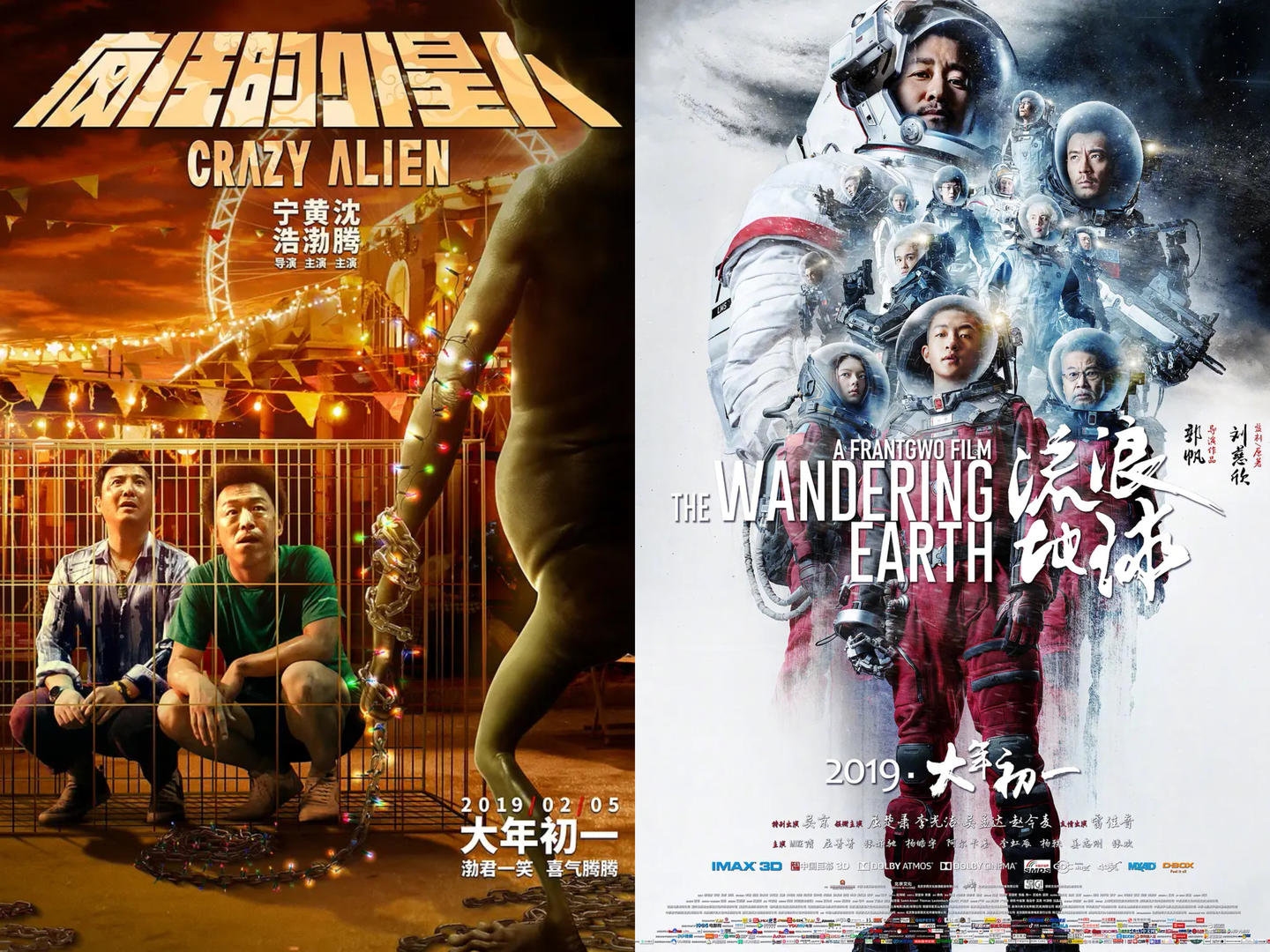 宇宙探索编辑部》：找外星人，也找中国科幻电影的第三条路