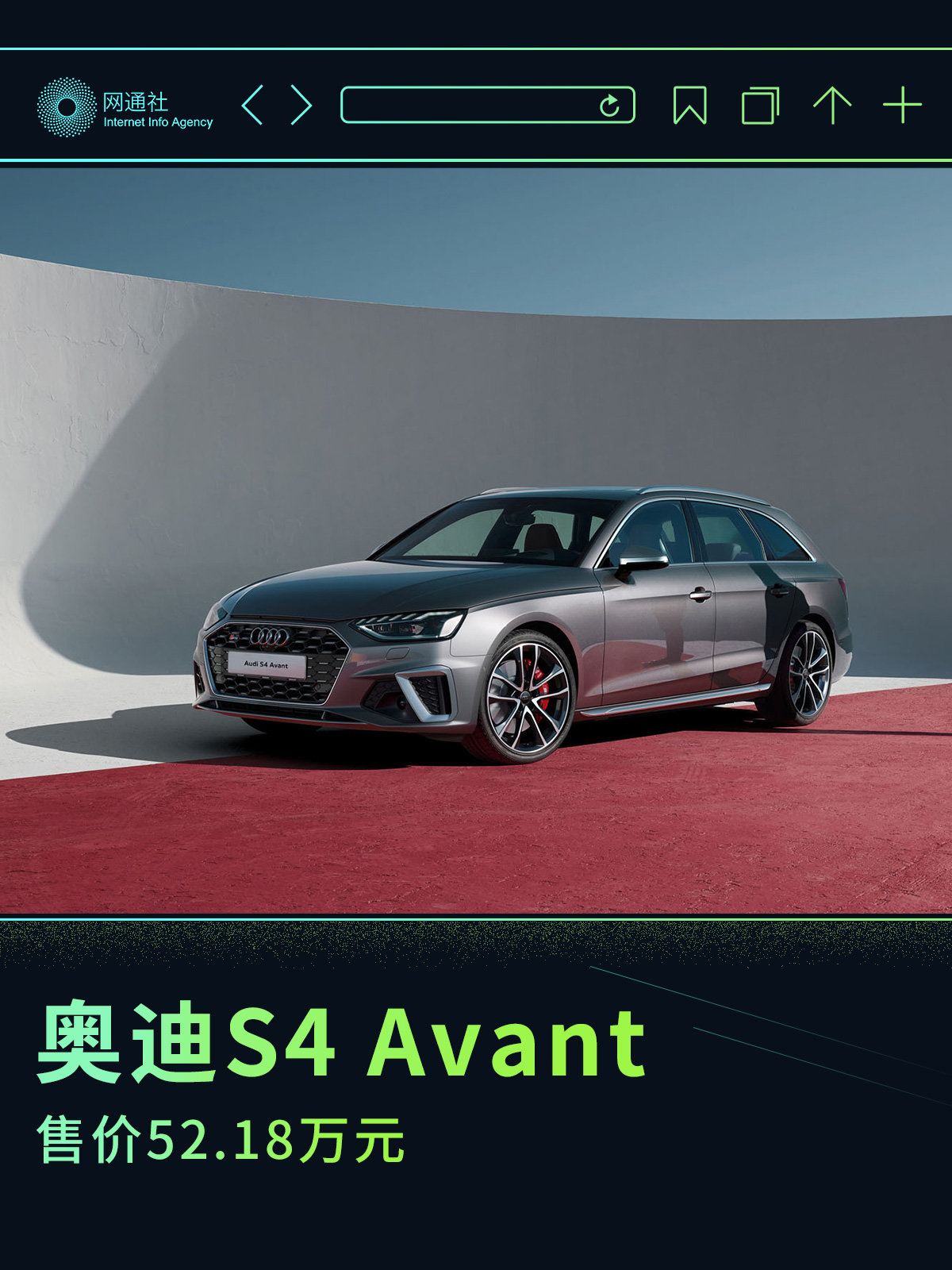 18万元 奥迪s4 avant国内市场上市