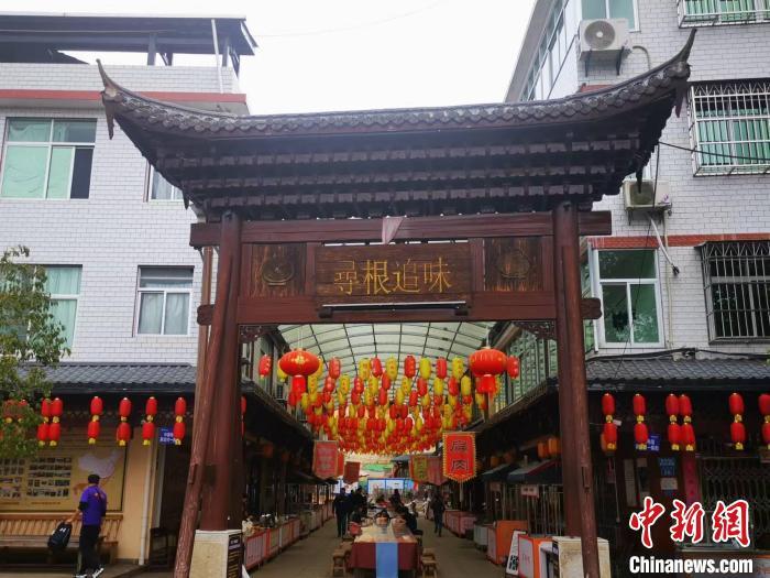 图为俞邦村的寻根追味街。中新网记者雷朝良摄