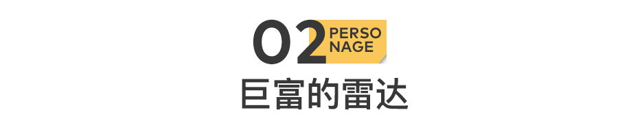 100岁的首富：千亿家产，诚寻继承人