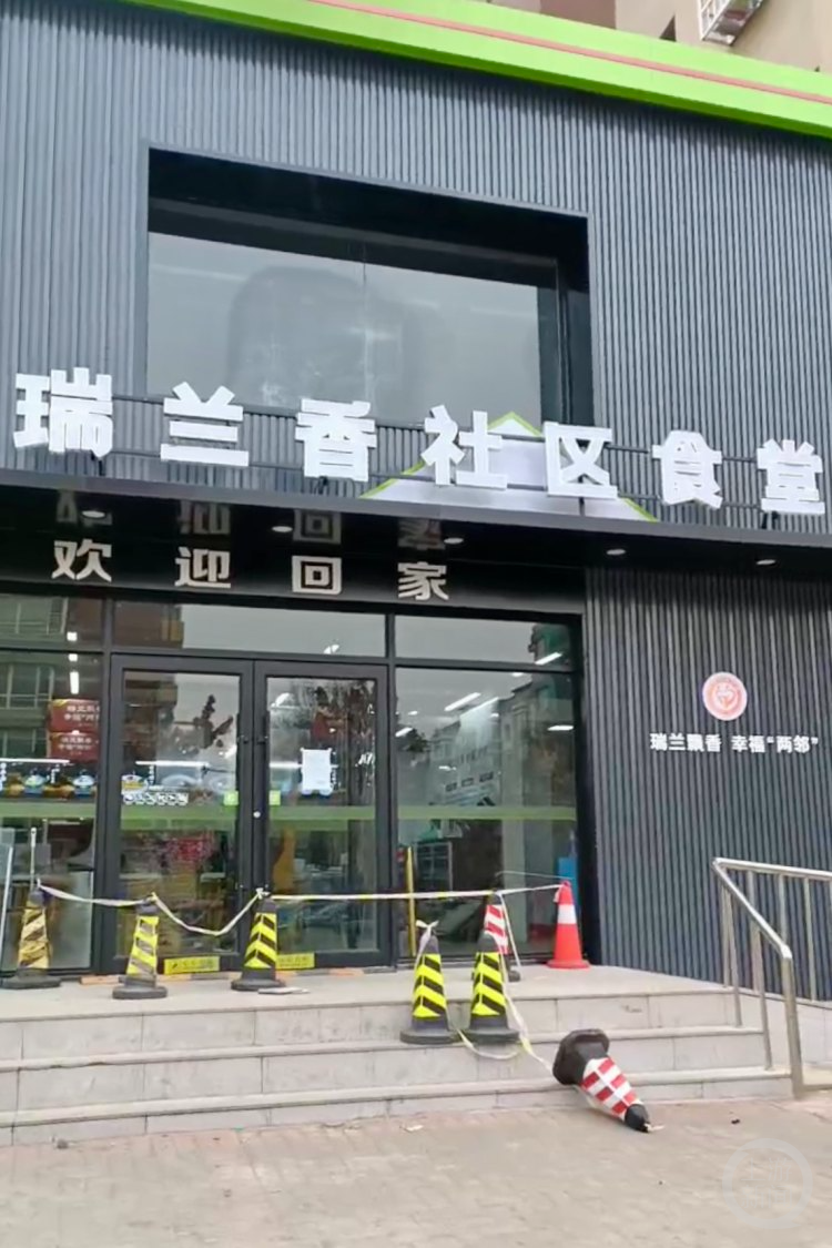 沈阳瑞兰香公司经营的社区食堂关停。 受访者供图