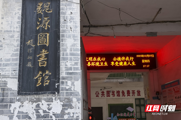 魏源图书馆.jpg