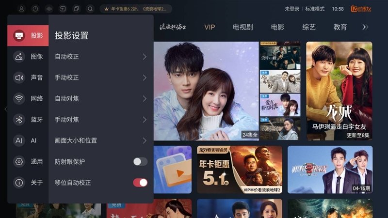 色彩亮度我都要!Vidda C1S评测:三色激光画质优秀 同亮度碾压单激光