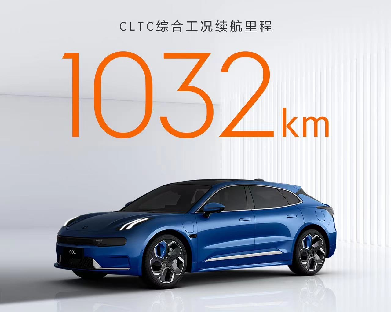 极氪001成为全球首款续航1000公里的量产纯电车型，加价10万划算吗？_凤凰网