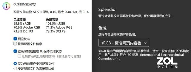 体验华硕无畏Pro16 2023旗舰版:性能释放堪比专业游戏本