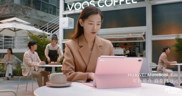 华为MateBook E 2023款预热曝光,再次定义二合一笔记本旗舰体验!