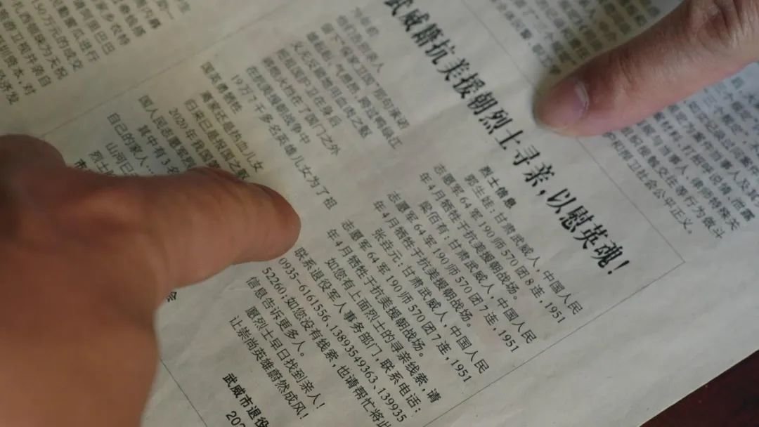 英雄之光|913位回国烈士遗骸,他是目前唯一没有任何遗物但找到家人的……