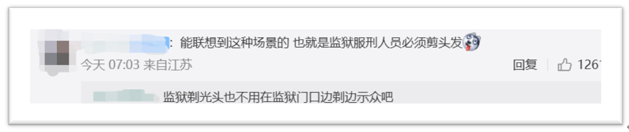 ▲网友评论(图/网络)