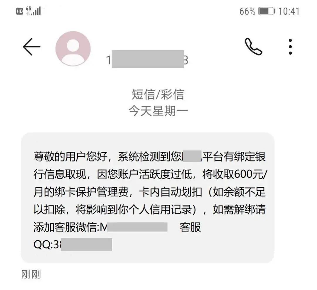 不要告訴別人（共享屏幕 被騙70萬）共享屏幕安全嗎，劃重點！共享屏幕騙局的套路有哪些？，福緣論壇，