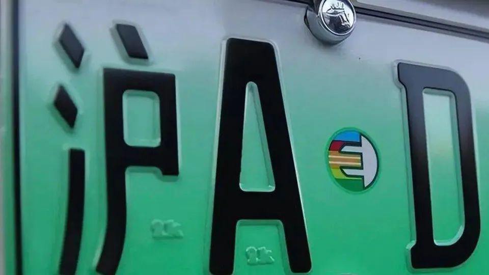 上海再传取消绿牌,2024年纯电动车又要继续降价?_凤凰网汽车_凤凰网