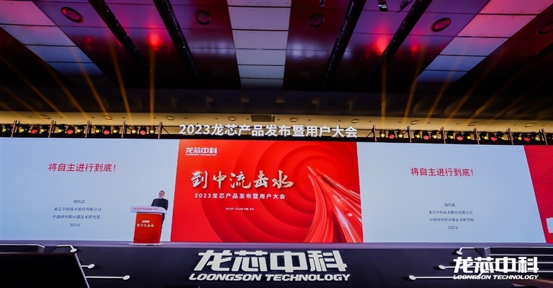 真自主!龙芯3A6000深入揭秘:最强大的不是跑分 而是这些名字