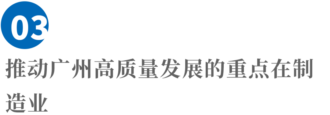 黄奇帆最新演讲:为什么高质量发展的重点在制造业?