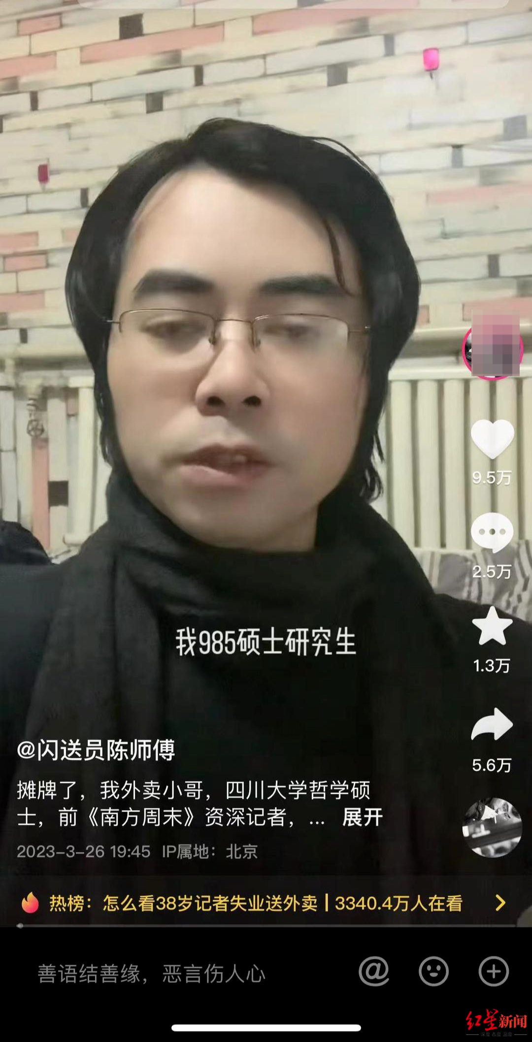 ↑陈涛提供的招聘软件数据