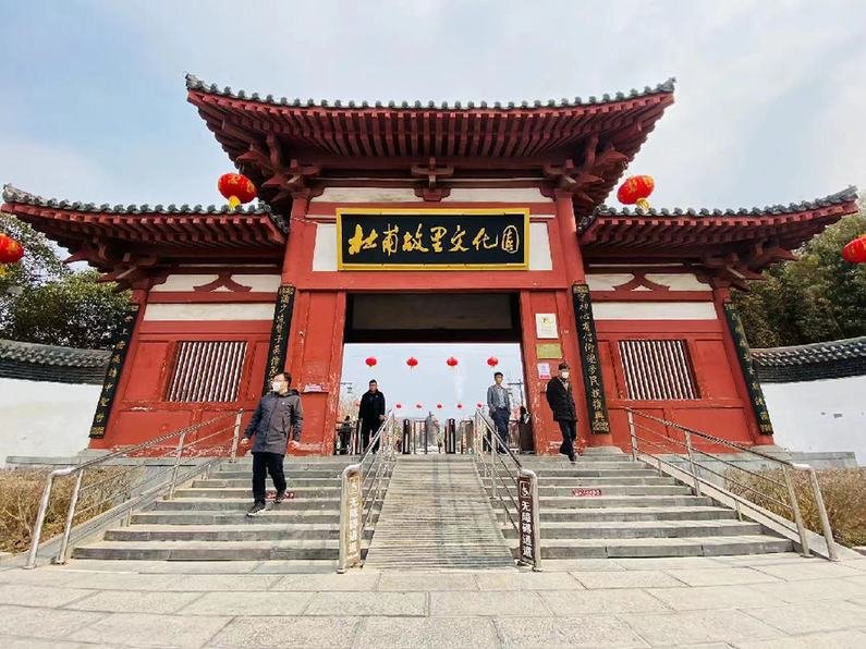 杜甫故里。新华网 宿鑫 摄