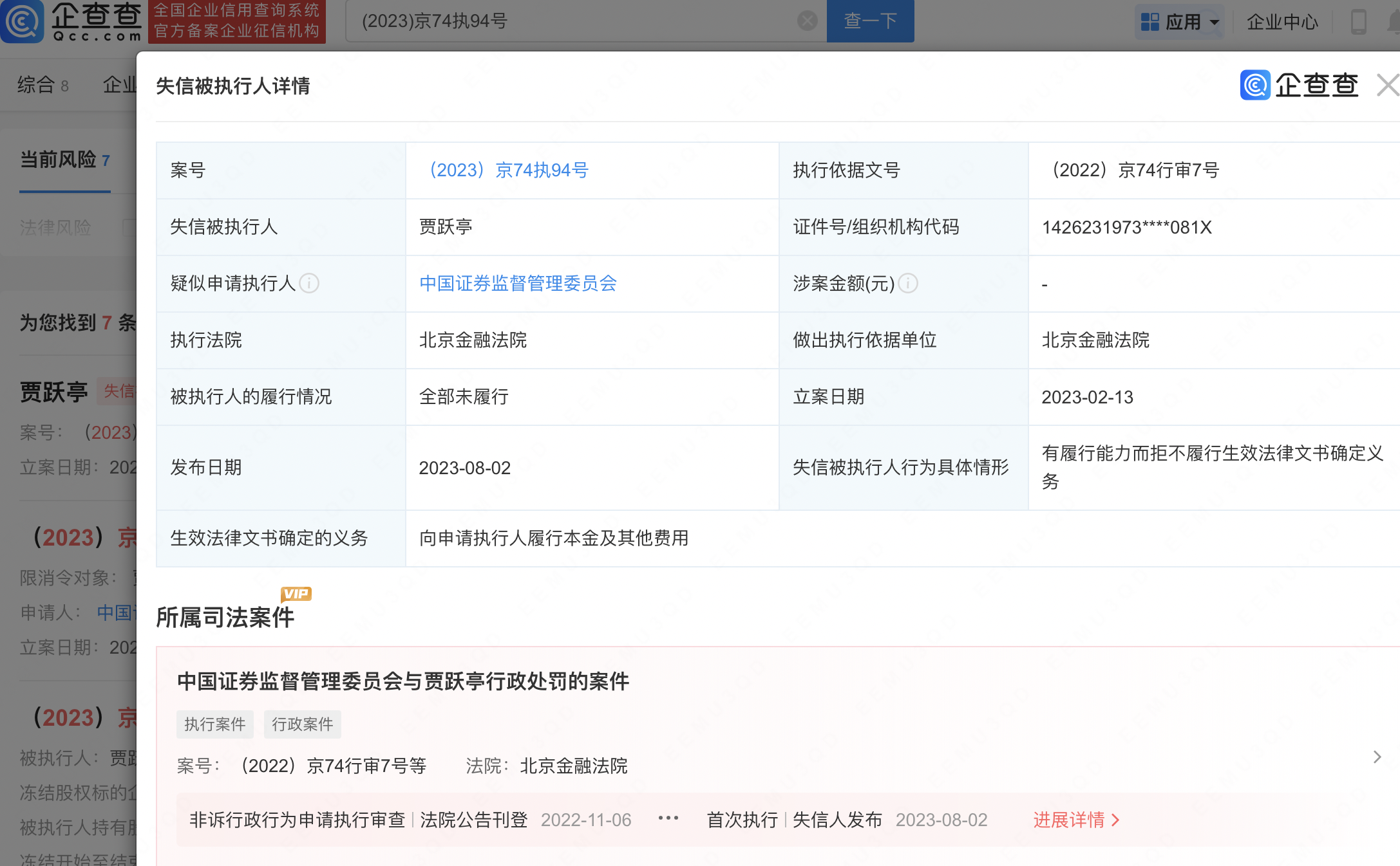 老赖排行榜_全国各省失信执行人人数(老赖)排名!(2)