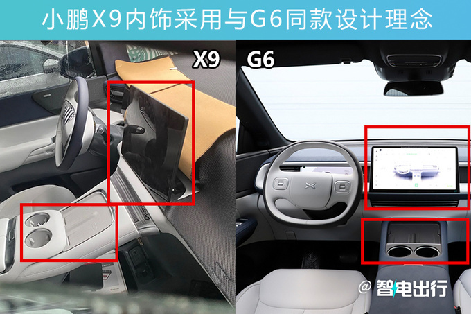 小鹏MPV X9内饰实拍配G6同款大屏 四季度发布-图1
