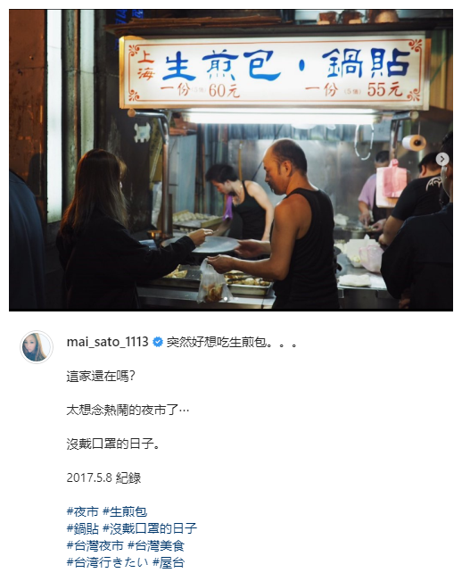 ▲以麻衣的名气,在日本娱乐圈复出不太可能,想再当明星,只能是在台湾,在那里还有一些知名度基础和婚姻带来的话题度,所以她的很多发文明显在跟台湾粉丝对话。