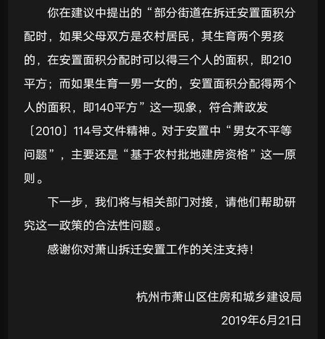 ↑网传答复内容