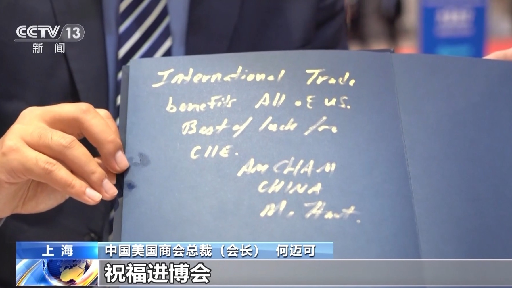 博面对面丨总台专访中美商会总裁会长众多美国企业持续将目光投向中国