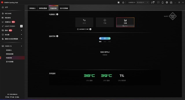 用未来科技体验魂类机甲 OMEN暗影精灵9锐龙版实测装甲核心6