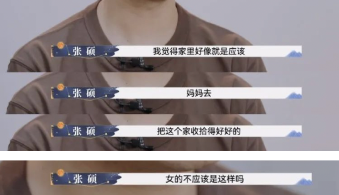 图源:《再见爱人3》