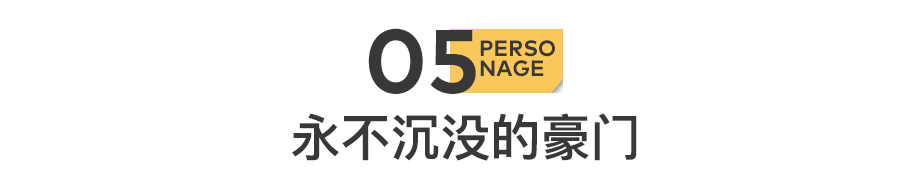 100岁的首富：千亿家产，诚寻继承人