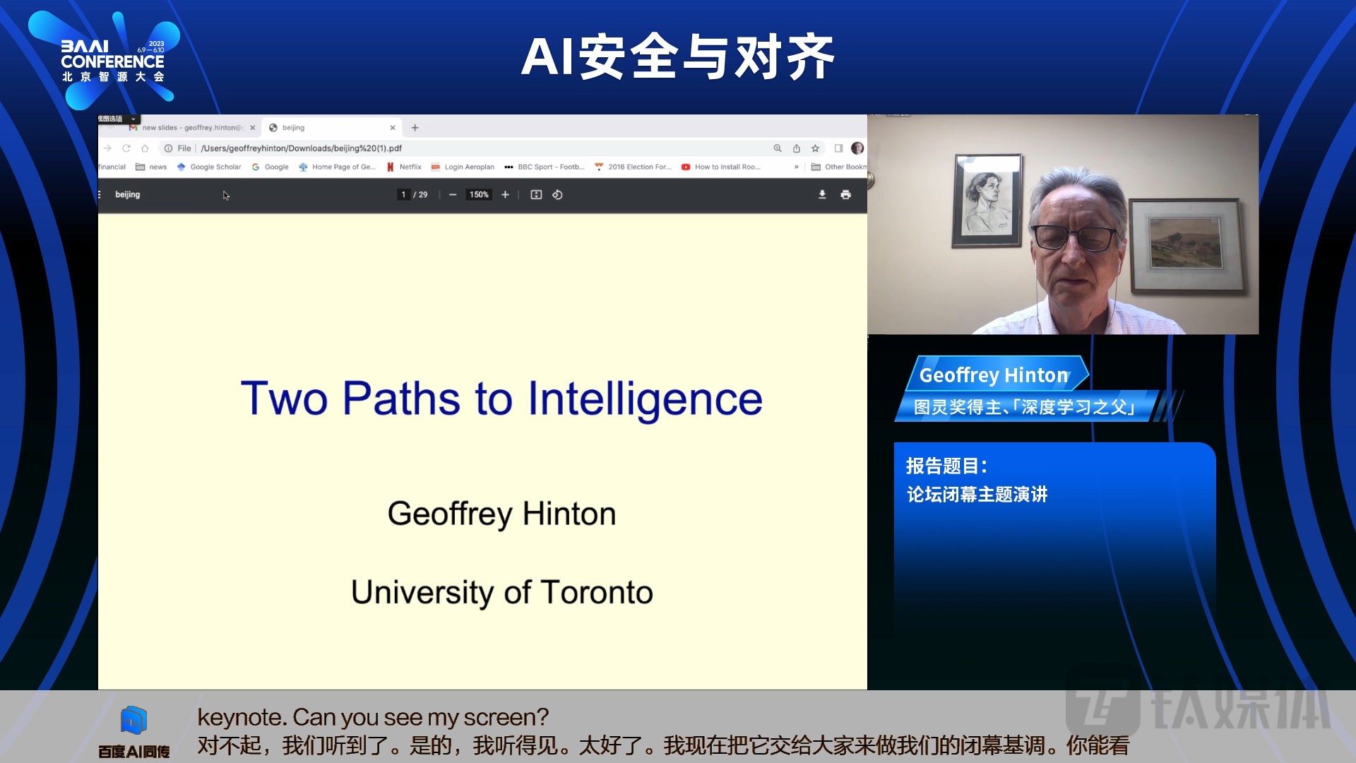 “AI 教父”Geoffrey Hinton：AI 会欺骗人类，控制超级智能非常重要_凤凰网