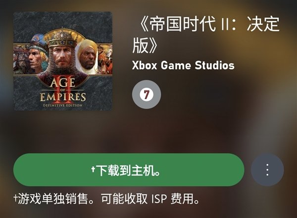 原版发布24年后:《帝国时代2:决定版》Xbox版终于发售
