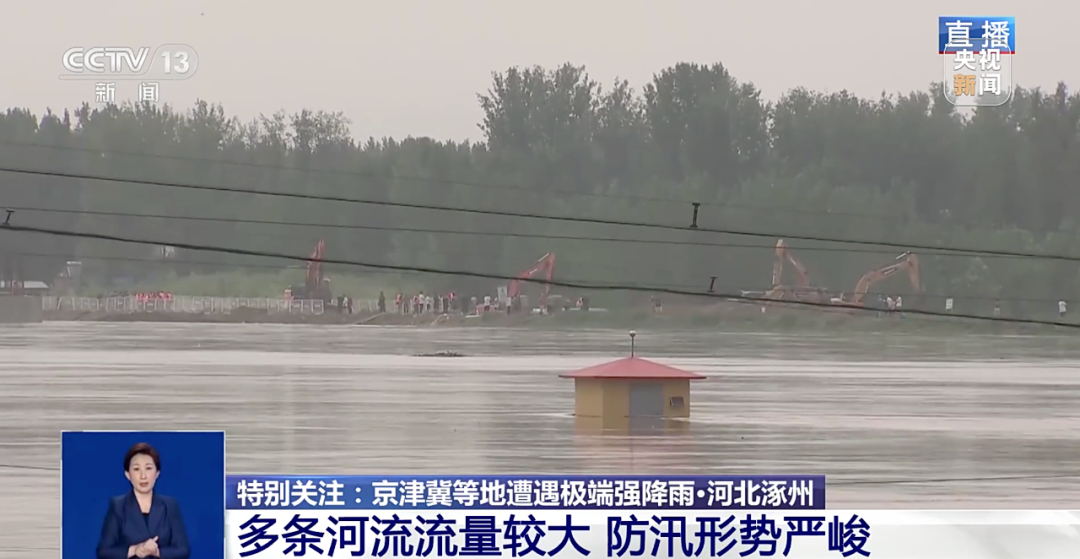 涿州在呼救，灾情究竟有多严重