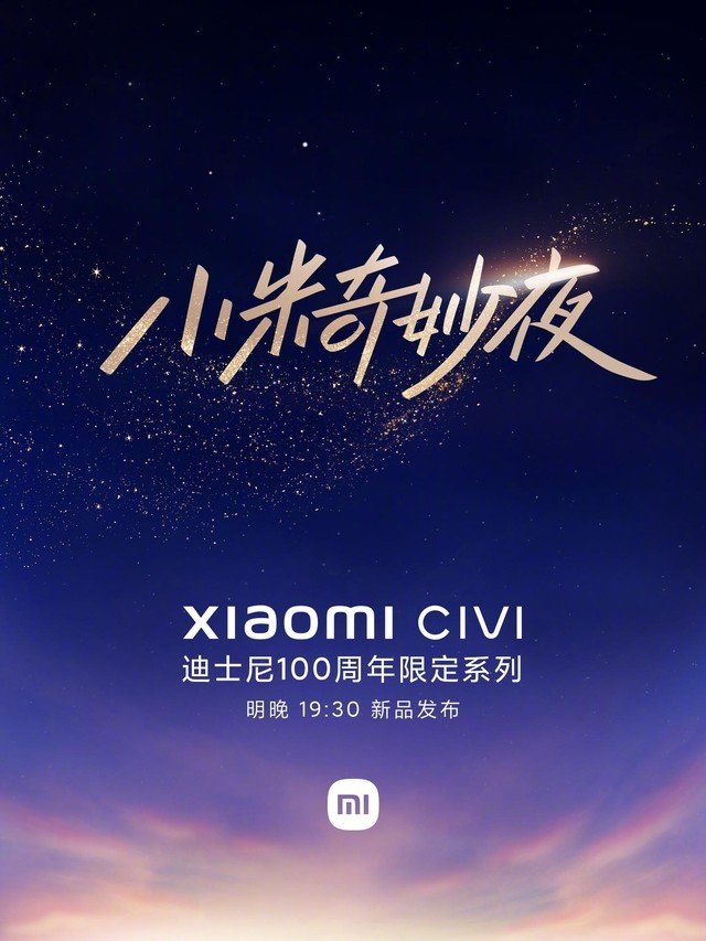 联名米奇!小米Civi3迪士尼100周年限定版今晚正式亮相