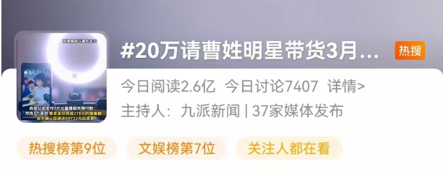 千万粉丝博主“恰不到饭”,流量躺平赚钱神话终结