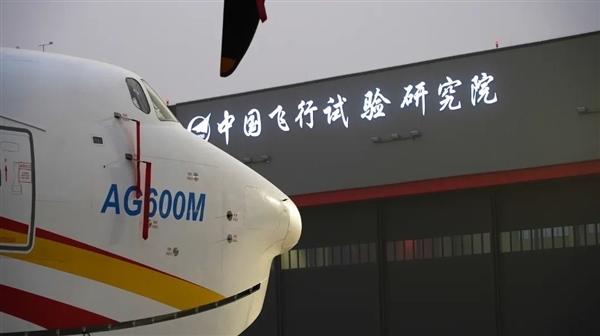 中国首款大型水陆两栖飞机:四架齐聚!
