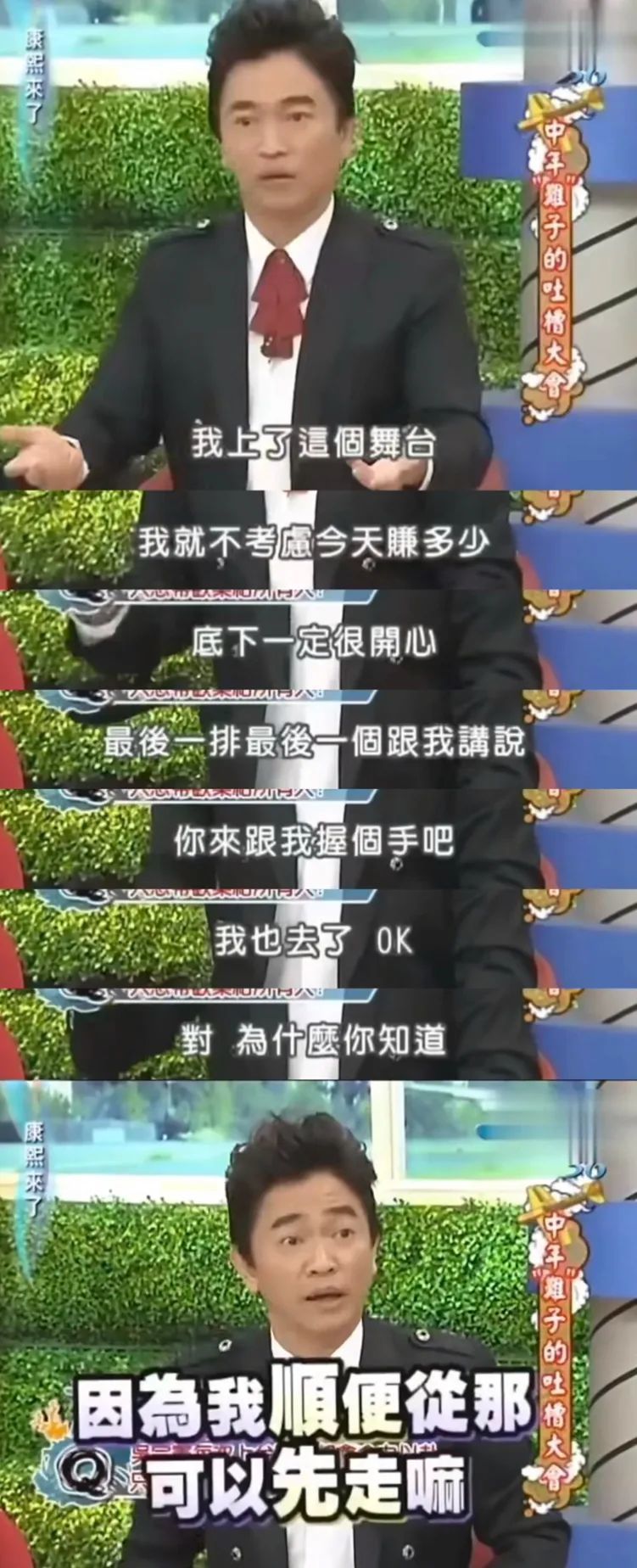 还记得吴宗宪吗？也开始直播带货了？被评无底线？
