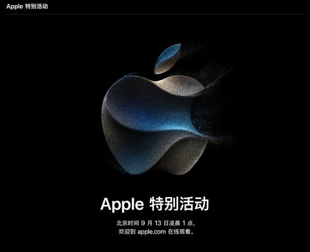 今晚就来,iPhone 15系列你想知道的都在这儿