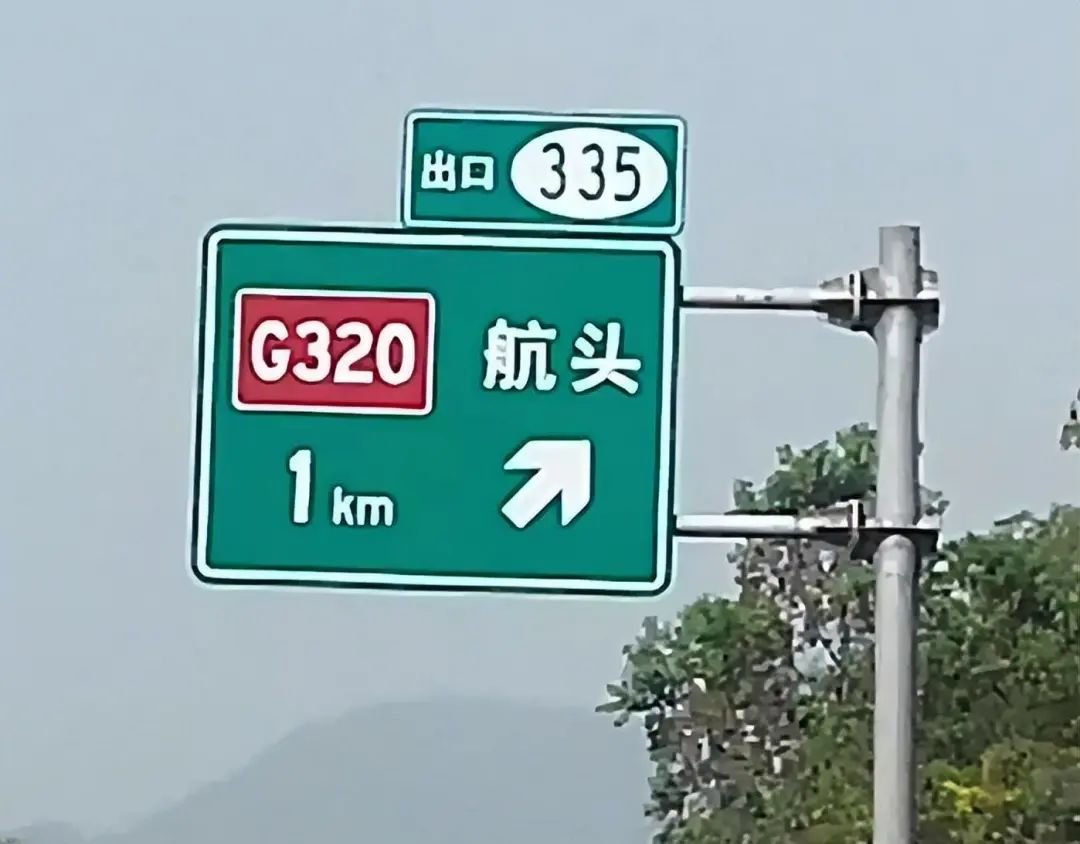 三是标准化的新路标,意味着中国的交通发展开始走向了法律法规的目标