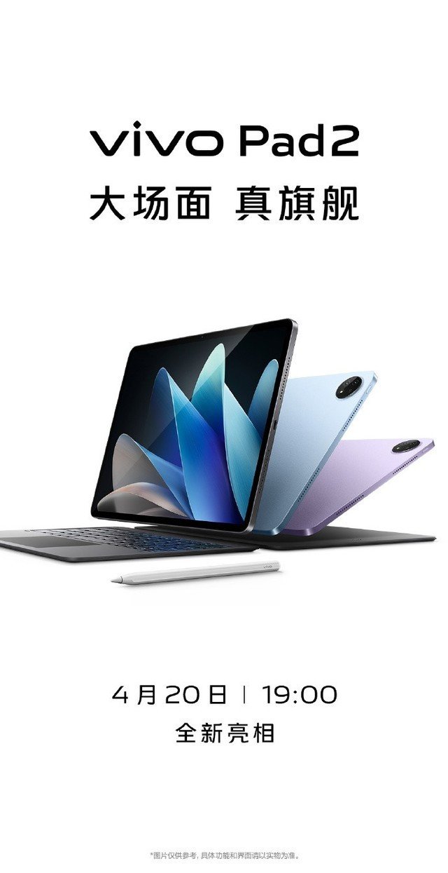 造型亮眼!vivo Pad 2旗舰平板官方照预热:后置圆形模组相机,三种配色
