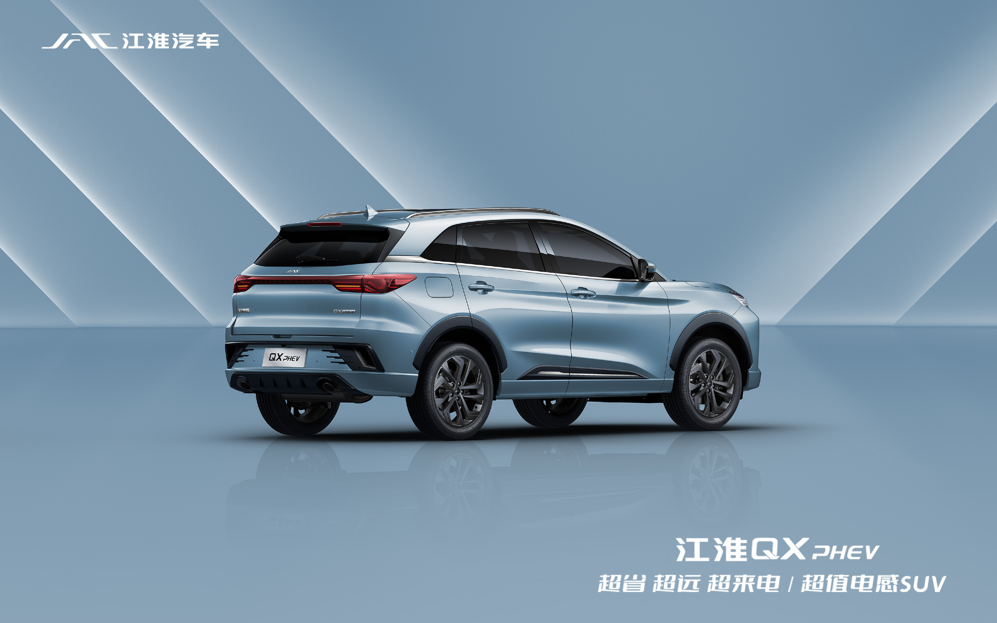 99万起/推3款车型 江淮qx phev上市_凤凰网汽车_凤凰网