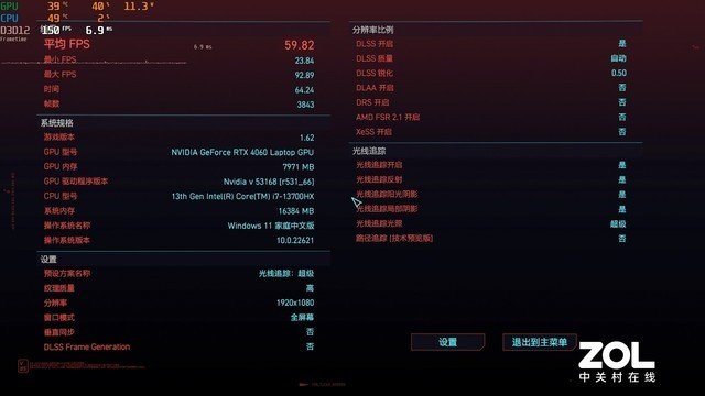 7000价位最超值游戏本诞生 惠普VICTUS光影精灵9评测