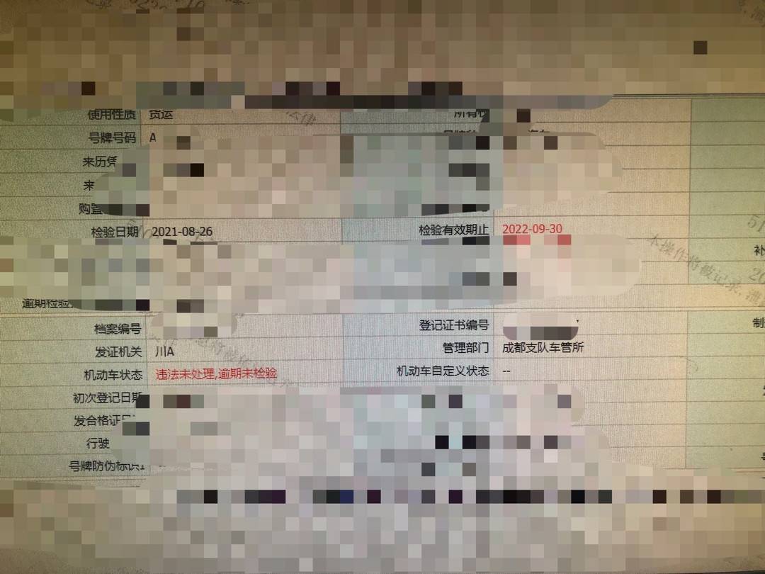 车辆逾期未检验上路行驶 驾驶员被罚款200元记1分