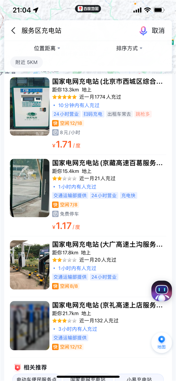 跑长途高速不怕充电难!百度地图宣布接入全国服务区充电站信息