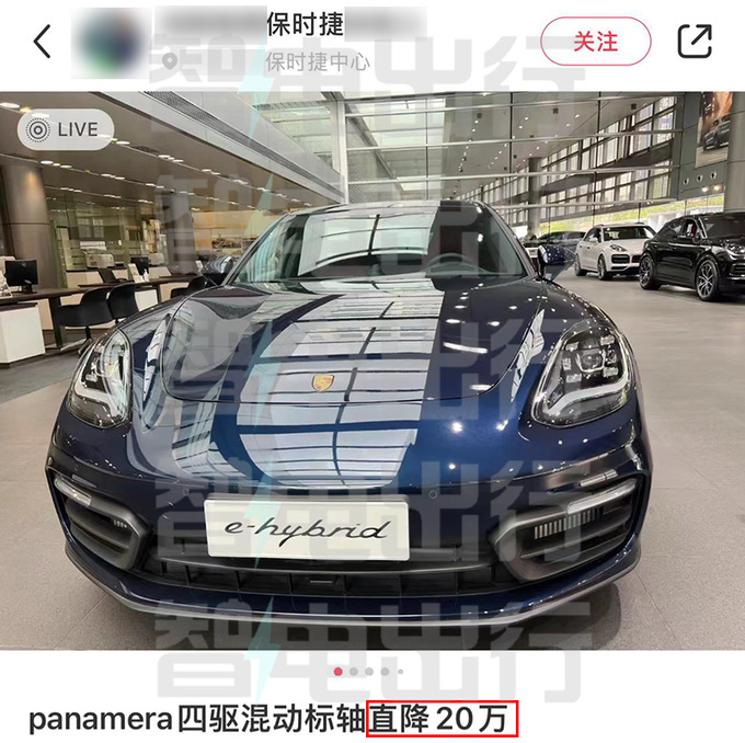 保时捷新Panamera实拍或售119.3万起 现款优惠20万-图2