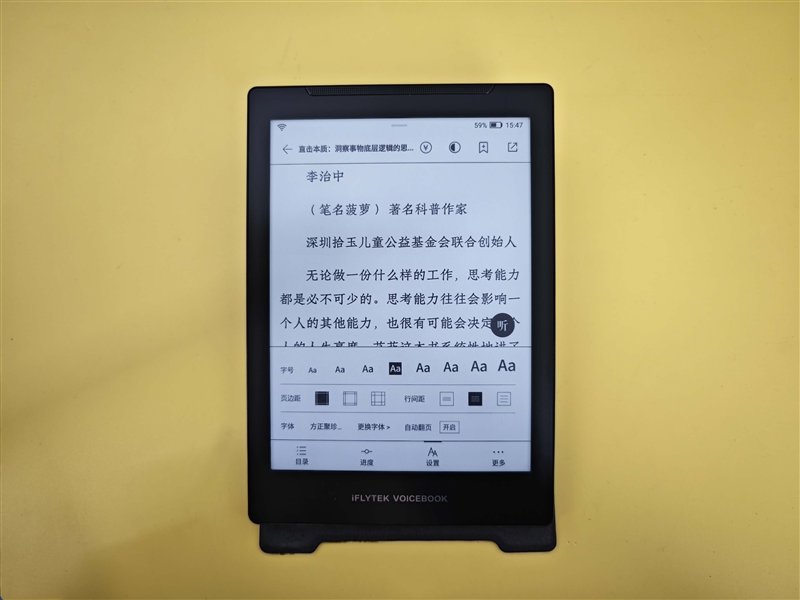 6英寸墨水屏带来全新听书体验!讯飞有声书评测:内置26种朗读主播 方言英语都能读